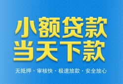 东莞无抵押民间短借-东莞无抵押民间借贷无抵押-东莞无抵押私人空放二次私借