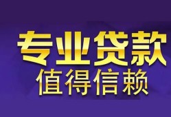 东莞无抵押本地身份证贷款-东莞无抵押民间私人借款-东莞无抵押民间短期水钱借款