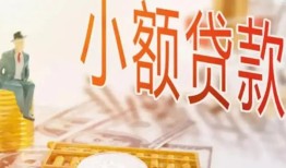 东莞无抵押私借空放短借-东莞无抵押个人贷款额-东莞无抵押私借空放免费上门