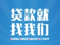 东莞无抵押私人放款联系方式-东莞无抵押有没有私人放款的-东莞无抵押小额贷款当天放款