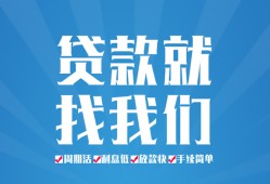 东莞无抵押私人放款联系方式-东莞无抵押有没有私人放款的-东莞无抵押小额贷款当天放款