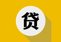 东莞无抵押空借放款-东莞无抵押个人上门小额贷款-东莞无抵押身份证正规贷款