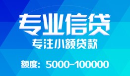 东莞无抵押贷款个人贷款-东莞无抵押小额短借-东莞无抵押私人空放