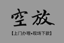 东莞无抵押哪里可以信用贷款-东莞无抵押贷款-东莞无抵押小额私人借贷