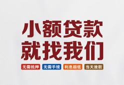 东莞无抵押私人放贷-东莞无抵押个人借贷不查征信-东莞无抵押个人身份证贷款