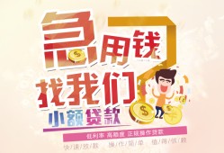 东莞无抵押快速借钱-东莞无抵押个人贷款联系电话-东莞无抵押小额私人借贷