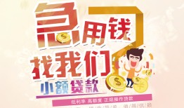 东莞无抵押快速借钱-东莞无抵押个人贷款联系电话-东莞无抵押小额私人借贷