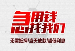 东莞无抵押个人身份证贷款-东莞无抵押私借贷款-东莞无抵押小额贷款电话