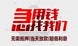 东莞无抵押小额短借-东莞无抵押私借贷-东莞无抵押私人身份证借私借