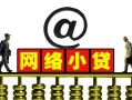 东莞无抵押个人放空借贷-东莞无抵押个人贷款都有哪些平台-东莞无抵押私人借贷私借