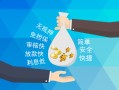 东莞无抵押哪里可以信用贷款-东莞无抵押私借空放不考察-东莞无抵押贷款信用贷款