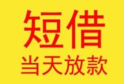 东莞无抵押全天候办理借款-东莞无抵押哪里有民间借贷-东莞无抵押身份证办理贷款