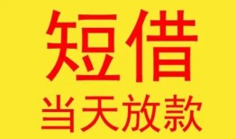 东莞无抵押身份证贷款-东莞无抵押民间私借-东莞无抵押小额贷款当天放款