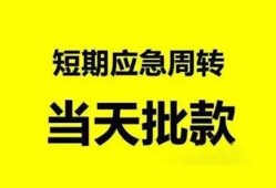 东莞无抵押身份证办理贷款-东莞无抵押民间短借-东莞无抵押民间借贷网