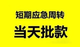 东莞无抵押本地私借-东莞无抵押民间借贷无视黑白-东莞无抵押小额贷款地址