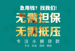 东莞无抵押借贷私人-东莞无抵押全天候办理借款-东莞无抵押身份证贷款在线