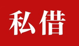 东莞无抵押私人空放借钱-东莞无抵押短借当天借钱-东莞无抵押私人空放二次私借