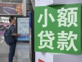 东莞无抵押借钱当天放款-东莞无抵押借贷-东莞无抵押全天候办理借款