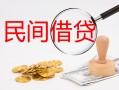 东莞无抵押正规个人借贷-东莞无抵押小额贷款空放-东莞无抵押贷款联系电话
