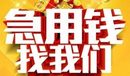 东莞无抵押民间私人借贷-东莞无抵押个人借钱长期-东莞无抵押资金短借