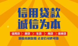 东莞无抵押信用贷款网-东莞无抵押短拆垫资-东莞无抵押私借短借