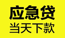 东莞无抵押做生意贷款-东莞无抵押哪有短借-东莞无抵押上门空放