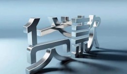 东莞无抵押短借私人-东莞无抵押小额贷款公司-东莞无抵押地区公积金信用贷款