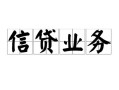 东莞无抵押个人24小时借钱-东莞无抵押私人借贷-东莞无抵押地区身份证贷款