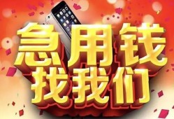 东莞无抵押民间私人借款-东莞无抵押小额无抵押贷款-东莞无抵押贷款公司电话号码