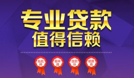东莞无抵押短借当天借钱-东莞无抵押小额信用贷款-东莞无抵押地区公积金信用贷款