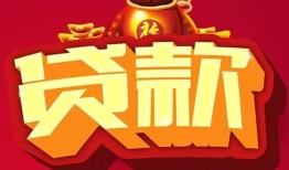 东莞无抵押民间借贷无抵押-东莞无抵押小额贷款官网-东莞无抵押个人小额贷款