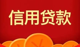 东莞无抵押空放贷款-东莞无抵押小额贷款地址-东莞无抵押私人借贷私借