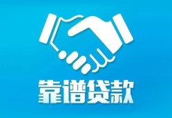 东莞无抵押地区公积金信用贷款-东莞无抵押民间借贷个人放款-东莞无抵押身份证小额贷款