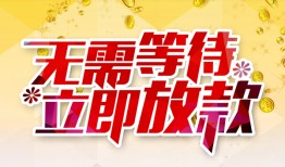 东莞无抵押小额贷款官网-东莞无抵押私人放款联系方式-东莞无抵押身份证应急贷款