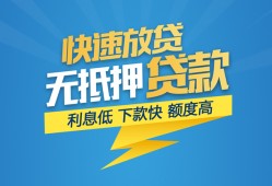 东莞无抵押小额短借-东莞无抵押小额贷款-东莞无抵押本地身份证贷款
