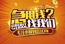 东莞无抵押空放贷款-东莞无抵押身份证借私借-东莞无抵押民间借贷网