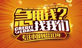 东莞无抵押私借上门放款-东莞无抵押民间借贷无抵押-东莞无抵押哪里可以信用贷款