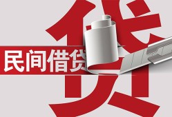 东莞无抵押空放借钱不看资产-东莞无抵押信用贷款办理-东莞无抵押身份证怎么贷款