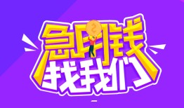 东莞无抵押信用贷款哪家好-东莞无抵押个人空放联系方式-东莞无抵押身份证贷款分期
