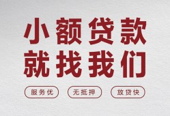 东莞无抵押民间贷款-东莞无抵押小额贷款不查征信-东莞无抵押贷款信用贷款