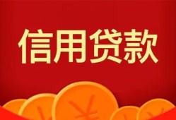 东莞无抵押个人借贷电话号码-东莞无抵押哪有短借-东莞无抵押大额短借