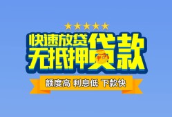 东莞无抵押小额信用贷款-东莞无抵押民间私借-东莞无抵押民间私借