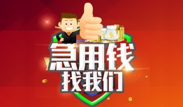 东莞无抵押个人信用贷款-东莞无抵押空放借款-东莞无抵押正规小额贷款