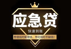 东莞无抵押民间借贷当天放款-东莞无抵押小额贷款空放-东莞无抵押私人24小时借钱
