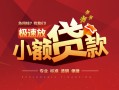 东莞无抵押借贷-东莞无抵押身份证办理贷款-东莞无抵押个人借钱长期