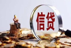 东莞无抵押做生意贷款-东莞无抵押私借贷款-东莞无抵押私借空放直接上门
