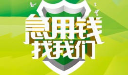 东莞无抵押私借空放直接上门-东莞无抵押小额私人借贷-东莞无抵押贷款信用贷款