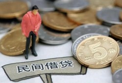 东莞无抵押私人私人借贷-东莞无抵押短借费用-东莞无抵押小额贷款不查征信