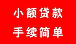 东莞无抵押私人无抵押贷款-东莞无抵押应急借钱空放-东莞无抵押民间借贷当天下款