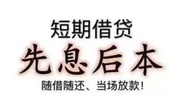 东莞无抵押民间借贷个人放款-东莞无抵押身份证正规贷款-东莞无抵押短借空放